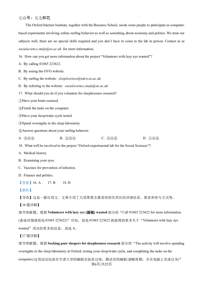 精品解析：广东省深圳市2024-2025学年高一上学期第一次月考英语试卷（解析版）_1多考区联考试卷_10102024-2025学年高一上学期第一次月考英语试卷（多套）
