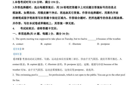 精品解析：广东省深圳市2024-2025学年高一上学期第一次月考英语试卷（解析版）_1多考区联考试卷_10102024-2025学年高一上学期第一次月考英语试卷（多套）