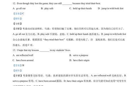 精品解析：广东省深圳市2024-2025学年高一上学期第一次月考英语试卷（解析版）_1多考区联考试卷_10102024-2025学年高一上学期第一次月考英语试卷（多套）