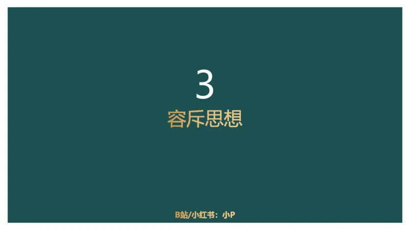 61764_100_1726928381182_2026考公资料_（12）小p公考_2025合集_行测小p公考（P神）公众号：上岸总站_数量关系_数量关系理论课讲义_数量关系理论课-第九讲-排列组合2