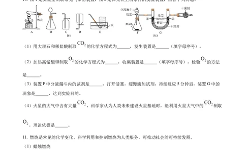 精品解析：2024年贵州省中考化学真题（原卷版）_中考真题_5.化学中考真题2015-2024年_2024年中考化学真题_精品解析：2024年贵州省中考化学真题