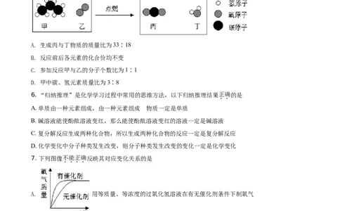 贵州省黔东南州2021年中考化学试题（原卷版）_中考真题_5.化学中考真题2015-2024年_地区卷_贵州省_贵州黔东南化学14-21缺15,17