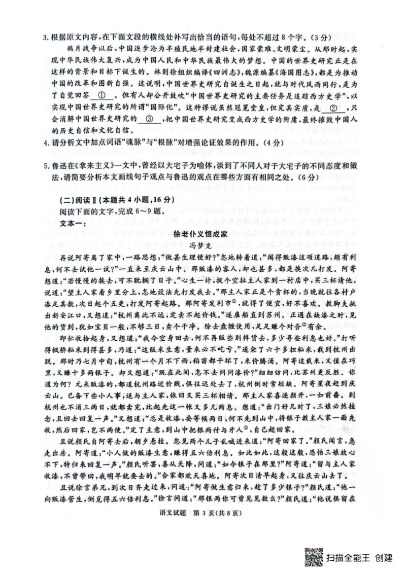 2025-2026学年高三9月质量检测考试语文试题_2025年9月_250915河南省青桐鸣2025-2026学年高三上学期9月质量检测考试