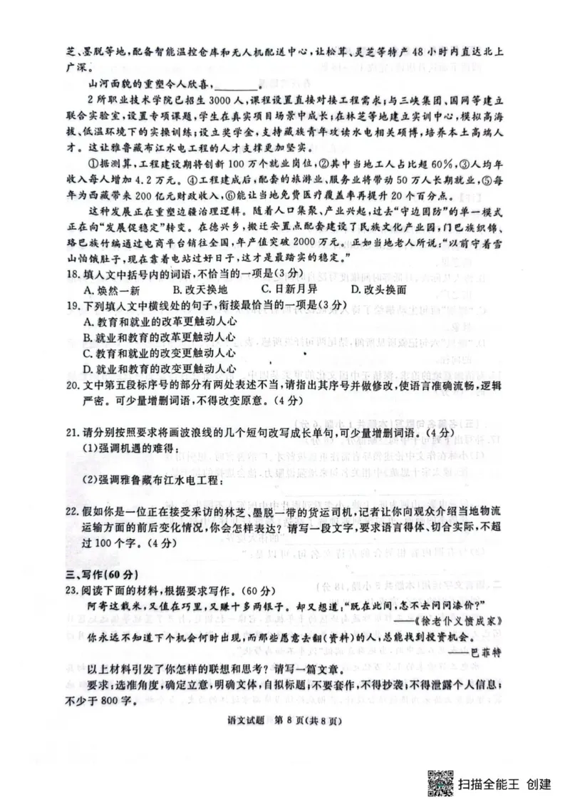 2025-2026学年高三9月质量检测考试语文试题_2025年9月_250915河南省青桐鸣2025-2026学年高三上学期9月质量检测考试