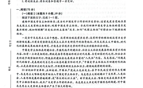 2025-2026学年高三9月质量检测考试语文试题_2025年9月_250915河南省青桐鸣2025-2026学年高三上学期9月质量检测考试