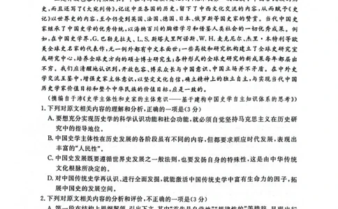2025-2026学年高三9月质量检测考试语文试题_2025年9月_250915河南省青桐鸣2025-2026学年高三上学期9月质量检测考试