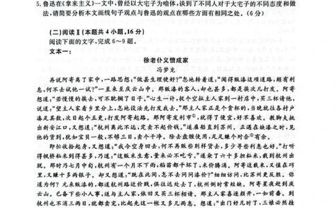 2025-2026学年高三9月质量检测考试语文试题_2025年9月_250915河南省青桐鸣2025-2026学年高三上学期9月质量检测考试