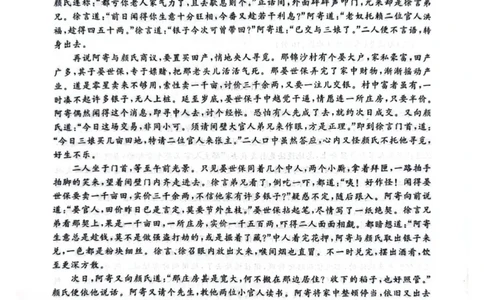 2025-2026学年高三9月质量检测考试语文试题_2025年9月_250915河南省青桐鸣2025-2026学年高三上学期9月质量检测考试