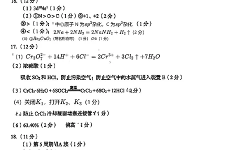 化学答案_2025年3月_250312山东省青岛市2025年高三年级第一次适应性检测（青岛一模）（全科）_山东省青岛市2025年高三年级第一次适应性检测化学