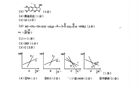 化学答案_2025年3月_250312山东省青岛市2025年高三年级第一次适应性检测（青岛一模）（全科）_山东省青岛市2025年高三年级第一次适应性检测化学