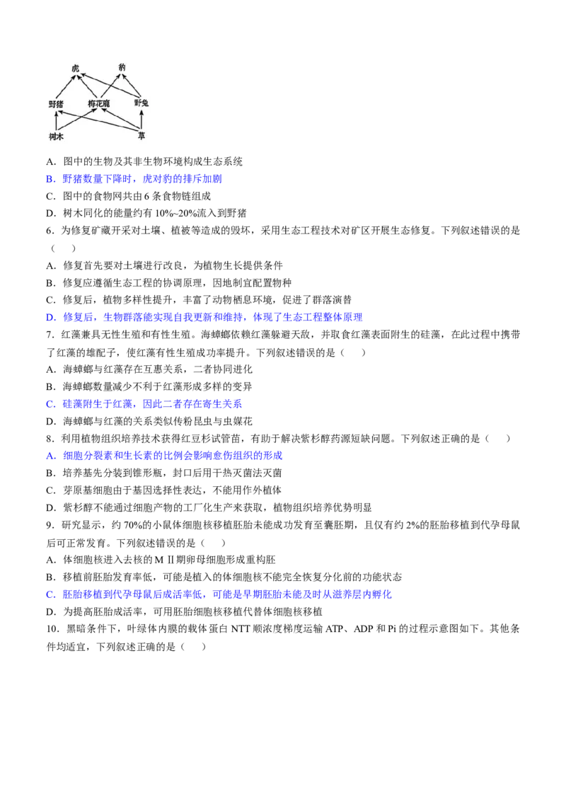 2025《高考真题&bull;辽吉黑蒙》生物真题_2025《全国高考真题卷》各地方卷_2025《高考真题&bull;辽吉黑蒙》