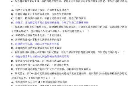 2025《高考真题&bull;辽吉黑蒙》生物真题_2025《全国高考真题卷》各地方卷_2025《高考真题&bull;辽吉黑蒙》