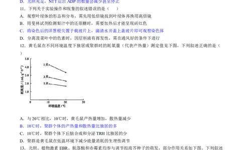 2025《高考真题&bull;辽吉黑蒙》生物真题_2025《全国高考真题卷》各地方卷_2025《高考真题&bull;辽吉黑蒙》