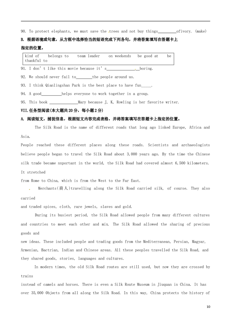 贵州省贵阳市2017年中考英语真题试题（含答案）_中考真题_3.英语中考真题2015-2024年_2017年全国中考YINGYU134份