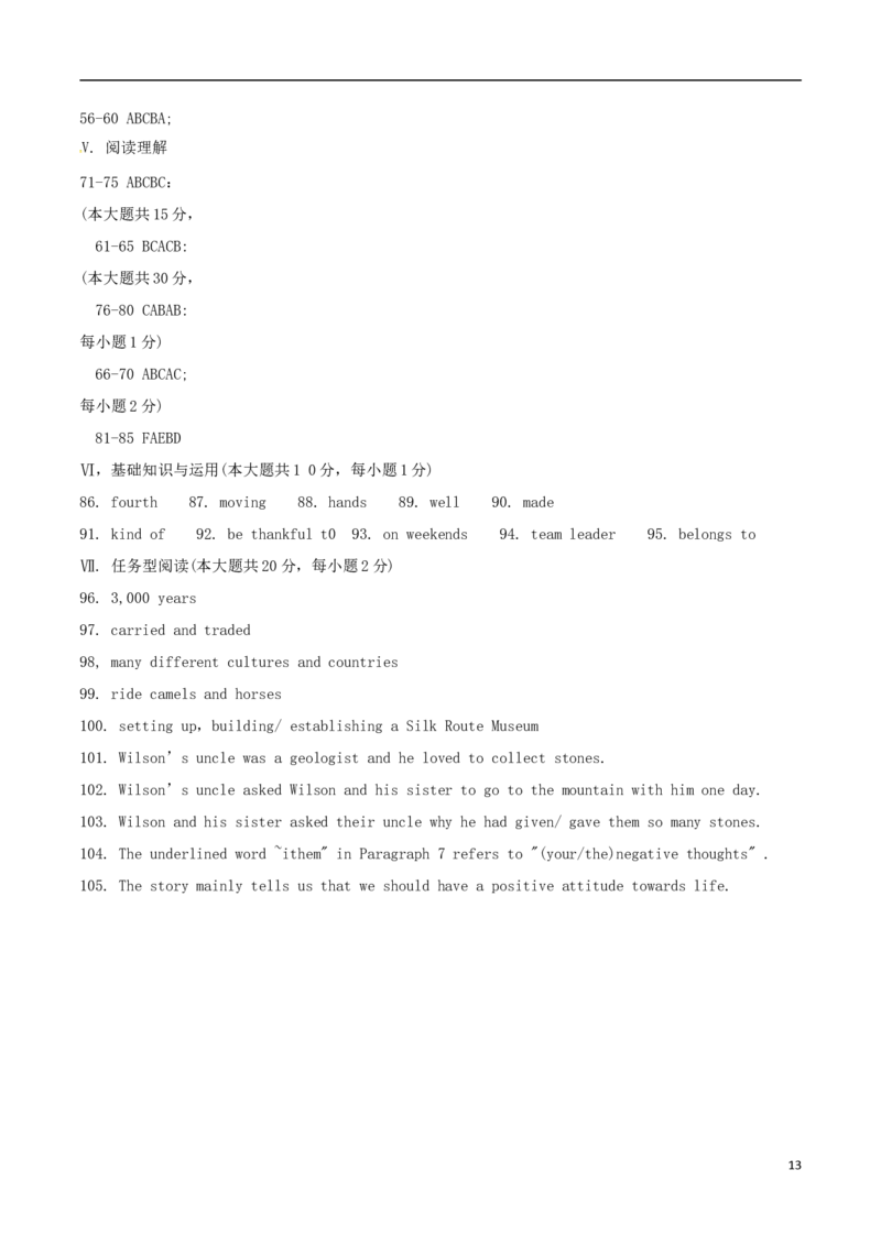 贵州省贵阳市2017年中考英语真题试题（含答案）_中考真题_3.英语中考真题2015-2024年_2017年全国中考YINGYU134份