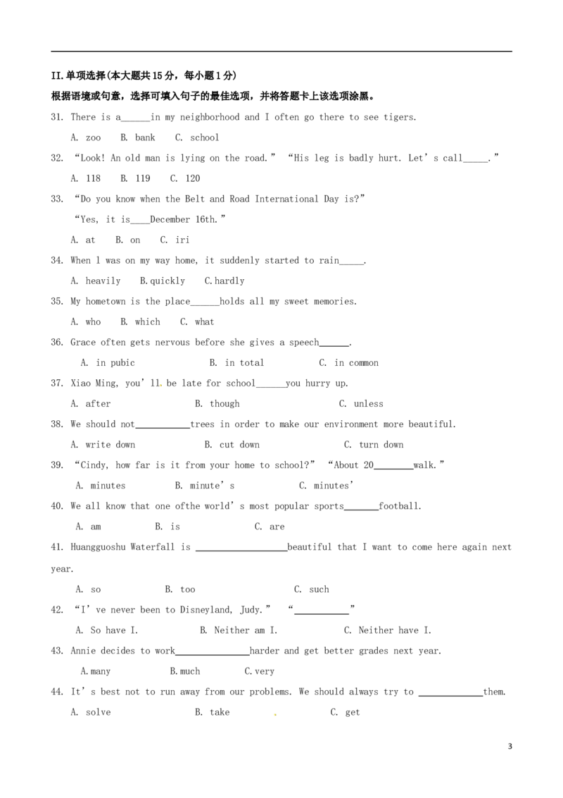 贵州省贵阳市2017年中考英语真题试题（含答案）_中考真题_3.英语中考真题2015-2024年_2017年全国中考YINGYU134份