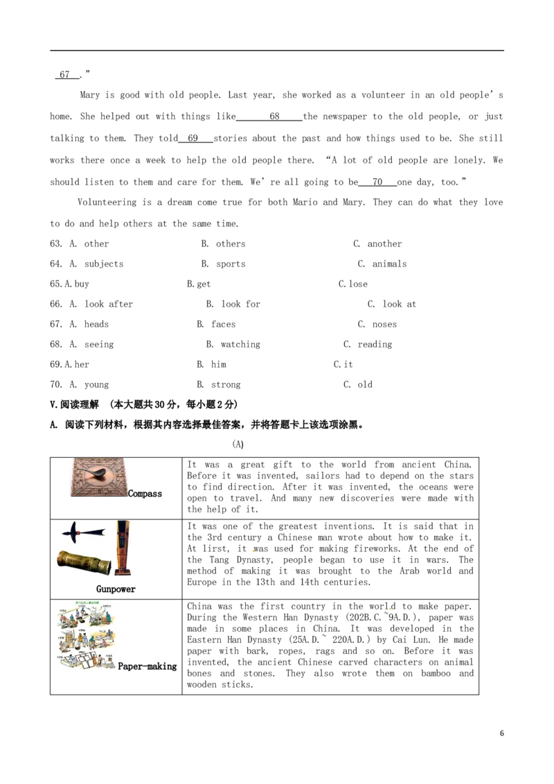 贵州省贵阳市2017年中考英语真题试题（含答案）_中考真题_3.英语中考真题2015-2024年_2017年全国中考YINGYU134份