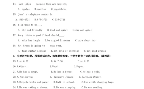 贵州省贵阳市2017年中考英语真题试题（含答案）_中考真题_3.英语中考真题2015-2024年_2017年全国中考YINGYU134份