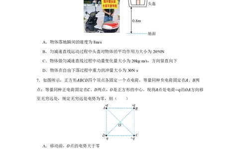12_2024吉林卷点睛押题_2024高考押题卷_132024高途全系列_26高途点睛卷_2024点睛密卷-物理