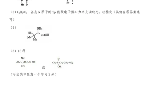 2025安徽&ldquo;江南十校&rdquo;联考化学答案(1)_2025年3月_250305安徽省江南十校2025届高三下学期第一次联考（一模）（全科）_安徽省江南十校2025届高三下学期第一次联考（一模）化学