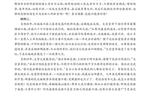 语文答案_2024年1月_01每日更新_26号_2024届辽宁省县级重点高中协作体高三上学期末考试_辽宁省县级重点高中协作体2024届高三上学期末考试语文