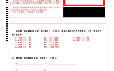 高一物理第一次月考卷（答题卡）（沪科版）（上海专用）A4版_1多考区联考试卷_0922黄金卷：2024-2025学年高一上学期第一次月考9科word解析版含答题卡（上海专用）