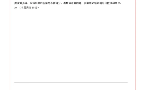高一物理第一次月考卷（答题卡）（沪科版）（上海专用）A4版_1多考区联考试卷_0922黄金卷：2024-2025学年高一上学期第一次月考9科word解析版含答题卡（上海专用）