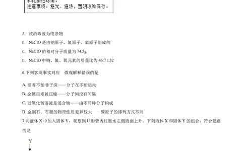 精品解析：辽宁省锦州市2020年中考化学试题（原卷版）_中考真题_5.化学中考真题2015-2024年_2020中考化学真题（113份）_2020年中考真题精品解析化学（辽宁锦州卷）精编word版