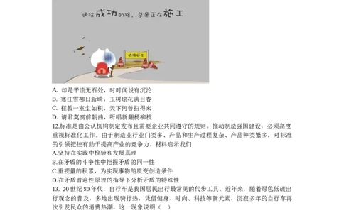 2025年秋学期10月质量调研高三年级政治试卷_2025年10月_12026年试卷教辅资源等多个文件_251024江苏省无锡市三校联考2025-2026学年高三上学期10月月考