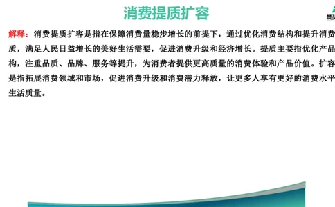 9.热点素材4_2026考公资料_（69）菜头公考_申论2025菜头公考申论热点素材课程_讲义