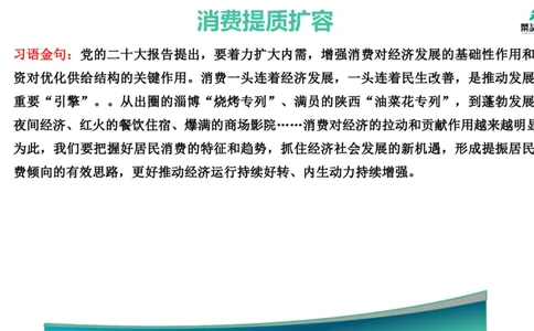 9.热点素材4_2026考公资料_（69）菜头公考_申论2025菜头公考申论热点素材课程_讲义