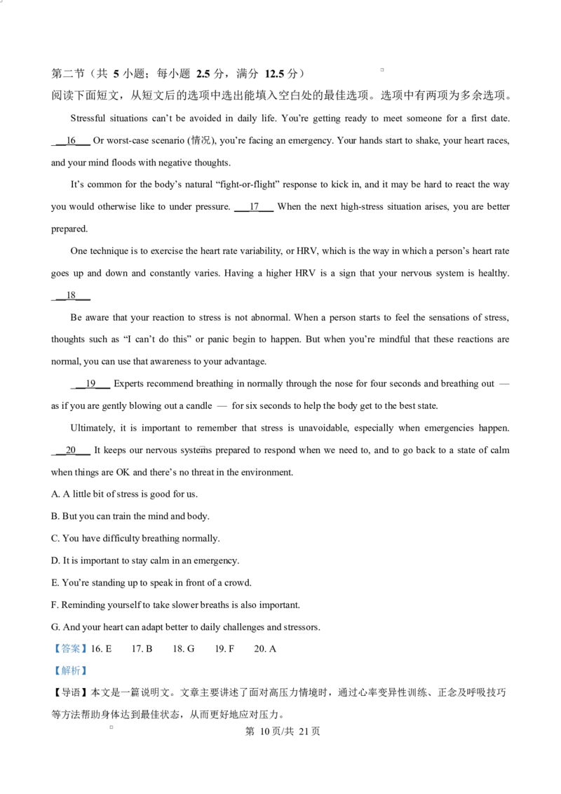 2025届广东省茂名市高三下学期第二次综合测试英语试题Word版含解析_2025年4月_250414广东省茂名市2025届高三下学期二模（全科）_广东省茂名市2025届高三下学期二模试题英语