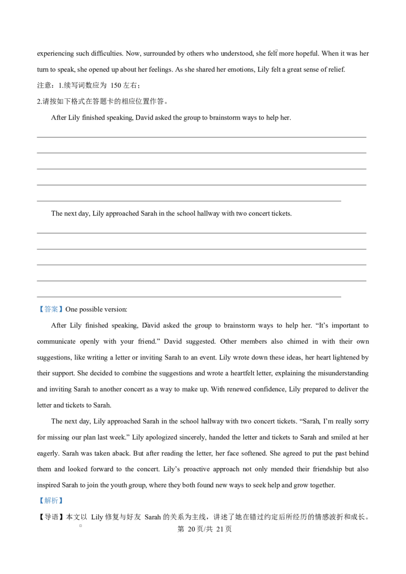 2025届广东省茂名市高三下学期第二次综合测试英语试题Word版含解析_2025年4月_250414广东省茂名市2025届高三下学期二模（全科）_广东省茂名市2025届高三下学期二模试题英语