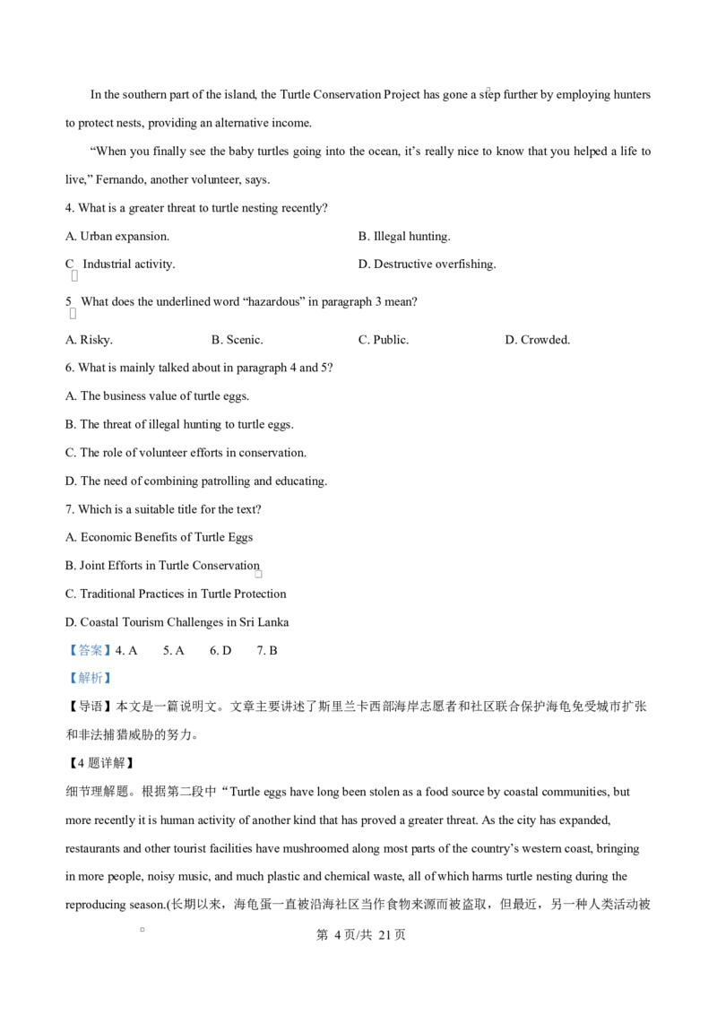 2025届广东省茂名市高三下学期第二次综合测试英语试题Word版含解析_2025年4月_250414广东省茂名市2025届高三下学期二模（全科）_广东省茂名市2025届高三下学期二模试题英语