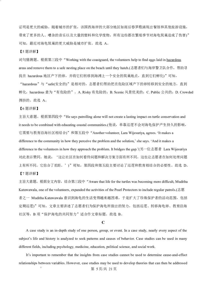 2025届广东省茂名市高三下学期第二次综合测试英语试题Word版含解析_2025年4月_250414广东省茂名市2025届高三下学期二模（全科）_广东省茂名市2025届高三下学期二模试题英语