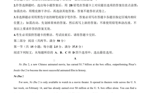 2025届广东省茂名市高三下学期第二次综合测试英语试题Word版含解析_2025年4月_250414广东省茂名市2025届高三下学期二模（全科）_广东省茂名市2025届高三下学期二模试题英语