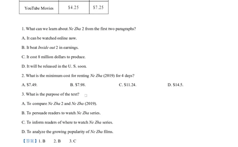 2025届广东省茂名市高三下学期第二次综合测试英语试题Word版含解析_2025年4月_250414广东省茂名市2025届高三下学期二模（全科）_广东省茂名市2025届高三下学期二模试题英语