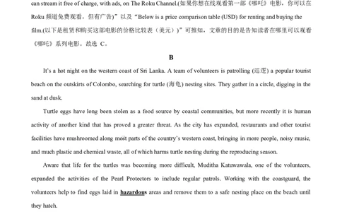 2025届广东省茂名市高三下学期第二次综合测试英语试题Word版含解析_2025年4月_250414广东省茂名市2025届高三下学期二模（全科）_广东省茂名市2025届高三下学期二模试题英语