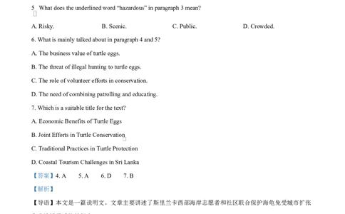 2025届广东省茂名市高三下学期第二次综合测试英语试题Word版含解析_2025年4月_250414广东省茂名市2025届高三下学期二模（全科）_广东省茂名市2025届高三下学期二模试题英语