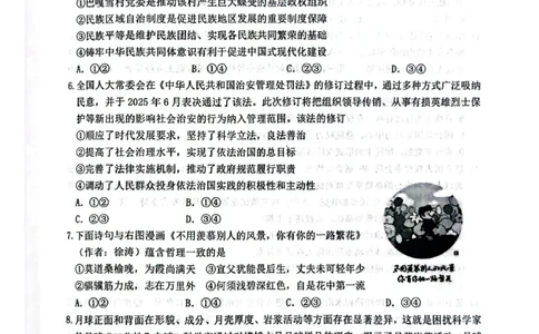 2026届福建省泉州市高中毕业班质量监测（一）政治试卷_2025年9月_250917福建省泉州市2026届高三上学期质量监测（一）（全科）_福建省泉州市2026届高三上学期质量监测（一）政治