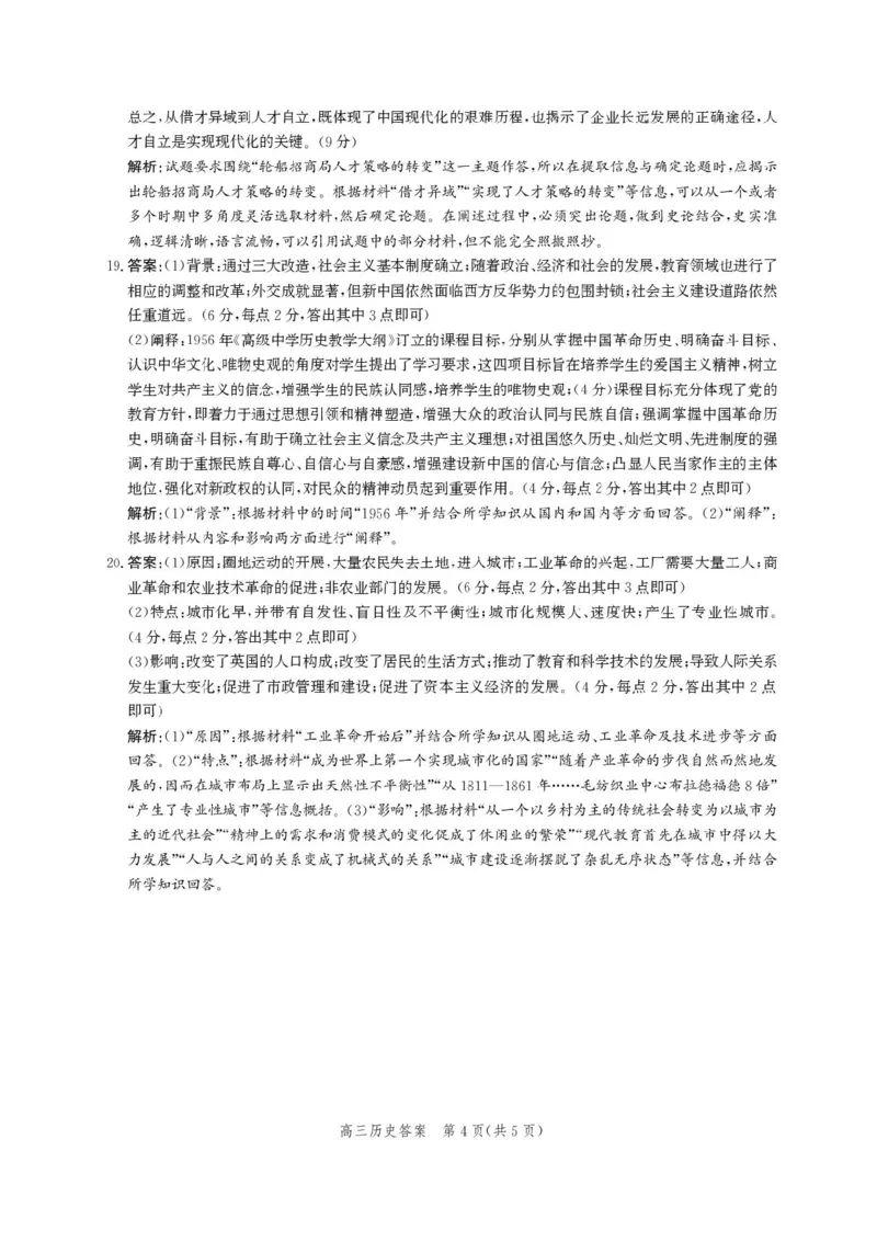 2025届河北省邯郸市高三第二次调研考试历史试卷_2025年1月_250109河北省邯郸市2025届高三上学期第二次调研监测_河北省邯郸市2025届高三第二次调研历史