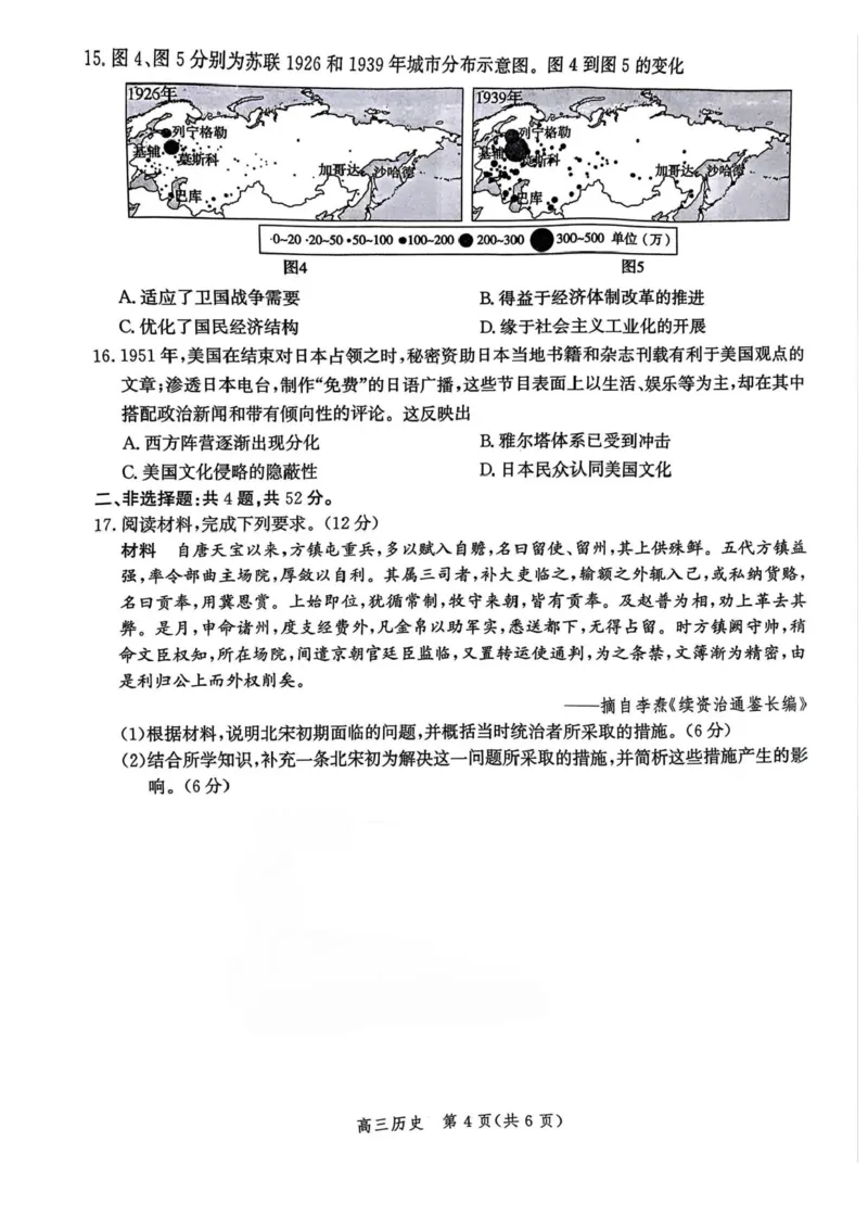 2025届河北省邯郸市高三第二次调研考试历史试卷_2025年1月_250109河北省邯郸市2025届高三上学期第二次调研监测_河北省邯郸市2025届高三第二次调研历史