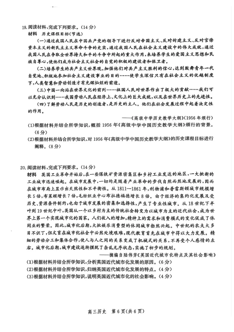 2025届河北省邯郸市高三第二次调研考试历史试卷_2025年1月_250109河北省邯郸市2025届高三上学期第二次调研监测_河北省邯郸市2025届高三第二次调研历史