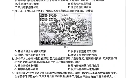 2025届河北省邯郸市高三第二次调研考试历史试卷_2025年1月_250109河北省邯郸市2025届高三上学期第二次调研监测_河北省邯郸市2025届高三第二次调研历史