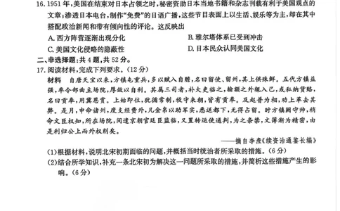 2025届河北省邯郸市高三第二次调研考试历史试卷_2025年1月_250109河北省邯郸市2025届高三上学期第二次调研监测_河北省邯郸市2025届高三第二次调研历史