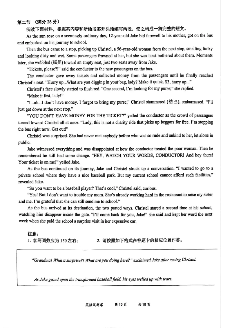 云南省曲靖市2024-2025学年高三年级第二次教学质量监测英语_2025年4月_250427云南省曲靖市2024-2025学年高三年级第二次教学质量监测（全科）