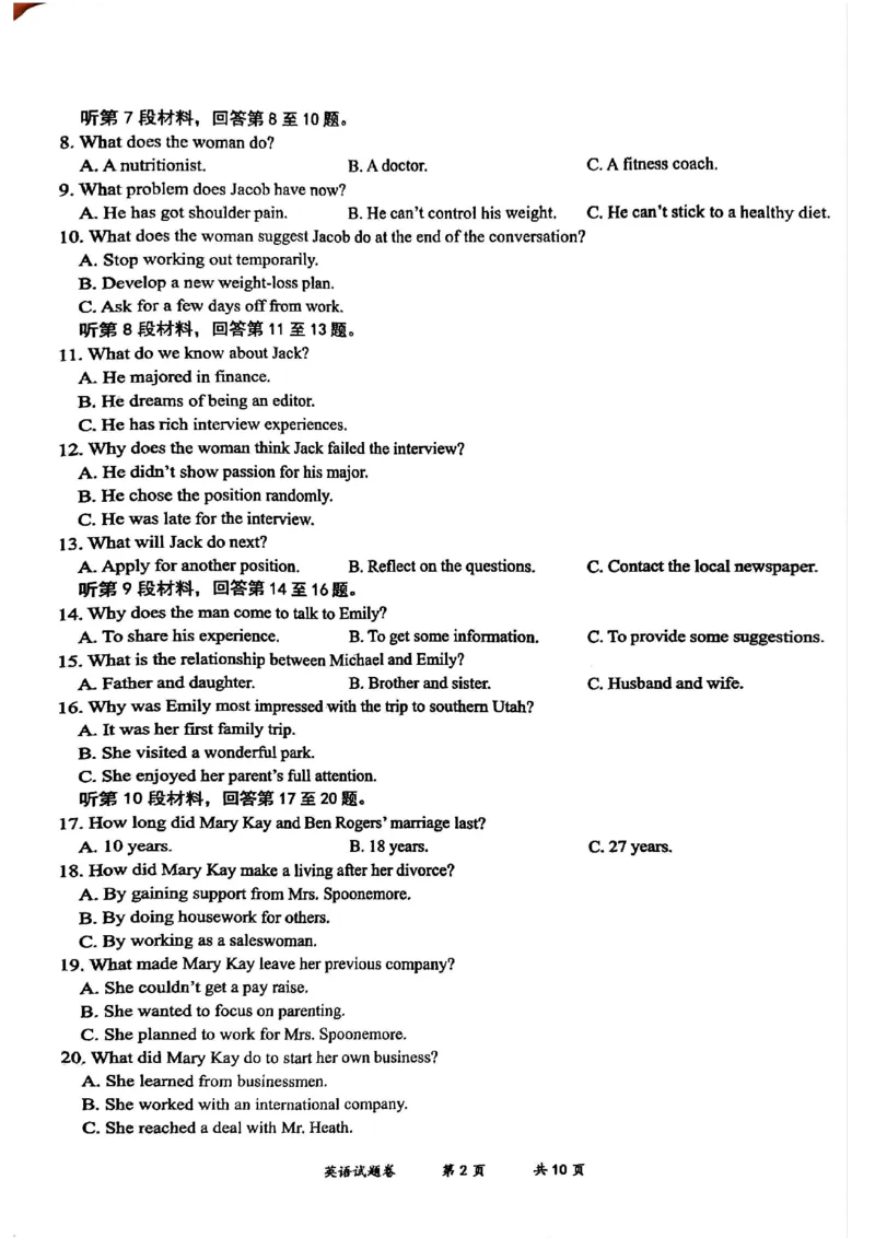 云南省曲靖市2024-2025学年高三年级第二次教学质量监测英语_2025年4月_250427云南省曲靖市2024-2025学年高三年级第二次教学质量监测（全科）