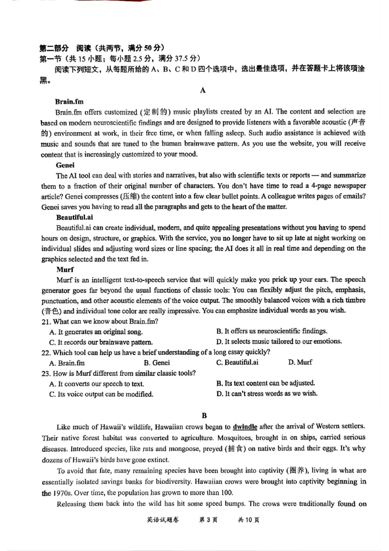 云南省曲靖市2024-2025学年高三年级第二次教学质量监测英语_2025年4月_250427云南省曲靖市2024-2025学年高三年级第二次教学质量监测（全科）