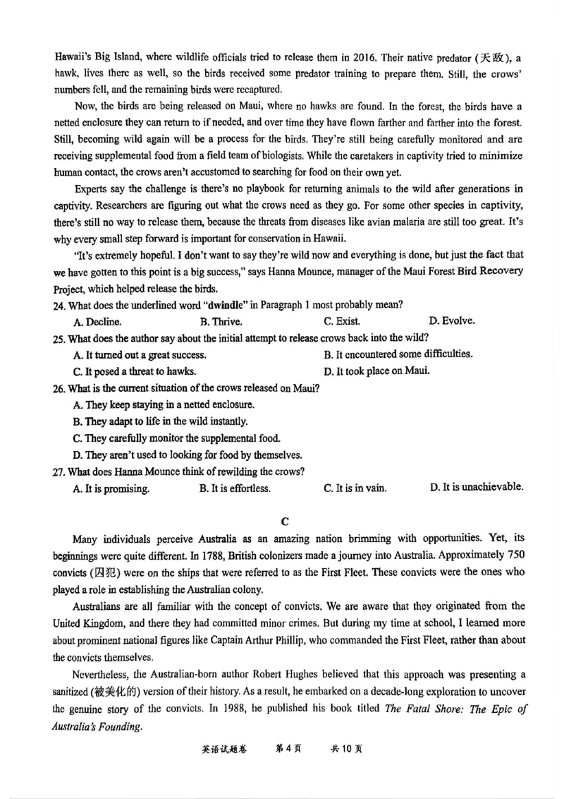 云南省曲靖市2024-2025学年高三年级第二次教学质量监测英语_2025年4月_250427云南省曲靖市2024-2025学年高三年级第二次教学质量监测（全科）