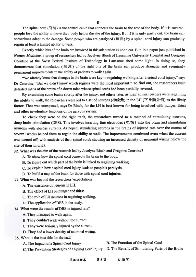 云南省曲靖市2024-2025学年高三年级第二次教学质量监测英语_2025年4月_250427云南省曲靖市2024-2025学年高三年级第二次教学质量监测（全科）